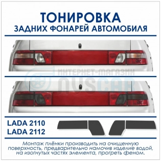 Все виды тюнинга передних фар и задних фонарей на ВАЗ 2107