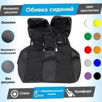 Обивки сидений (эко-кожа) (центр с перфорацией) Лада Приора хэтчбек 2172, универсал 2171 (Г-образные подголовники) (с прострочкой)