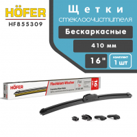 Щетка стеклоочистителя "HOFER" бескаркасная (410 мм) (HF855309)