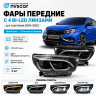 Фары передние в стиле "BMW" c 4-мя BI-LED линзами Лада Веста Фары передние в стиле "BMW" c 4-мя BI-LED линзами Лада Веста