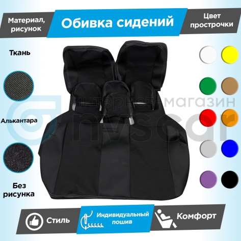 Обивки сидений (ткань с алькантарой) Лада Приора седан 2170 (Г-образные подголовники) (с прострочкой) Белый
