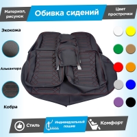 Обивки сидений (эко-кожа с алькантарой) "Кобра" Лада Калина (с 2 подголовниками)