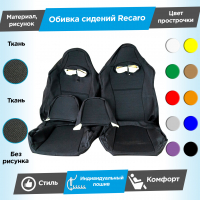 Обивки сидений Рекаро (ткань) "Полет" ВАЗ 2110, Лада Приора седан 2170 (овальные малые подголовники) (с прострочкой)