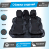 Обивки сидений (эко-кожа с тканью) "Ультра" Лада Приора хэтчбек 2172, универсал 2171 (Г-образные подголовники) (без прострочки) Обивки сидений (эко-кожа с тканью) "Ультра" Лада Приора хэтчбек 2172, универсал 2171 (Г-образные подголовники) (без прострочки)