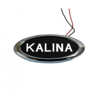 Светодиодный шильдик "Sal-man" "KALINA" Лада Калина 2 (с белой надписью)
