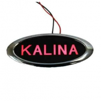 Светодиодный шильдик "Sal-man" "KALINA" Лада Калина 2 (с красной надписью)