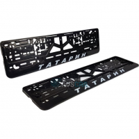 Рамки номерного знака "Татарин"