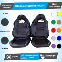 Обивки сидений Рекаро (ткань с алькантарой) "Кобра" ВАЗ 2110, Лада Приора седан 2170 (овальные малые подголовники)