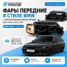 Фары передние с 4-мя LED линзами BMW NEW, ангельскими глазками ВАЗ 2113, 2114, 2115 (черные, тонированные)