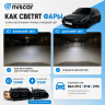 Фары передние с 4-мя LED линзами BMW NEW, ангельскими глазками ВАЗ 2113, 2114, 2115 (черные, тонированные)
