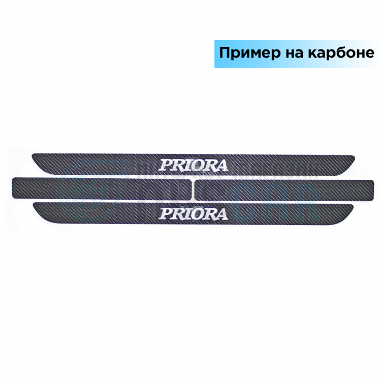 Наклейки антигравийные приора