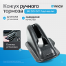 Кожух ручного тормоза ВАЗ 2101-2107, Лада Нива 4x4 (2103-3508040) Кожух ручного тормоза ВАЗ 2101-2107, Лада Нива 4x4 (2103-3508040)