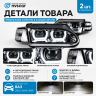 Фары передние с 4-мя LED линзами BMW NEW, ангельскими глазками ВАЗ 2113, 2114, 2115 (хромированные) Фары передние с 4-мя LED линзами BMW NEW, ангельскими глазками ВАЗ 2113, 2114, 2115 (хромированные)
