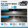 Фары передние с 4-мя LED линзами BMW NEW, ангельскими глазками ВАЗ 2113, 2114, 2115 (хромированные) Фары передние с 4-мя LED линзами BMW NEW, ангельскими глазками ВАЗ 2113, 2114, 2115 (хромированные)