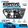 Корпус блок-фары (правый) Лада Веста Корпус блок-фары (правый) Лада Веста