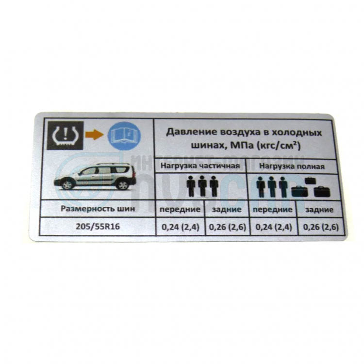 Наклейка информационная о давлении шин Лада Ларгус Кросс (pg4053 ...