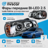 Фары передние BI-LED 2.5 Лада Калина (хром)