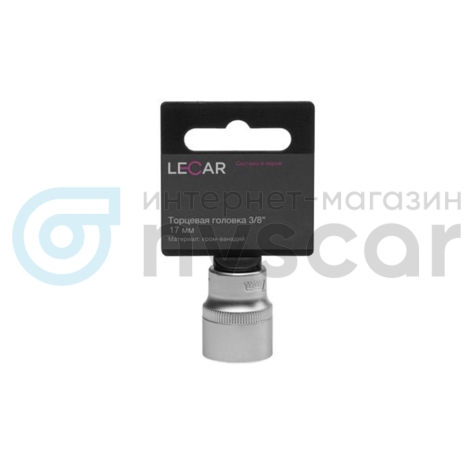 Торцевая головка 3/8" 17 мм (хром-ванадий) (LECAR000171214)