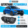 Корпус блок-фары (правый) Лада Веста NG