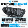Корпус блок-фары (правый) Лада Веста NG
