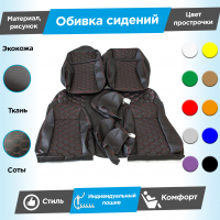 Обивки сидений (эко-кожа с тканью "Полет") "Соты" ВАЗ 2108-21099, 2113-2115, Лада Нива 4х4 5д (ВАЗ 2131)