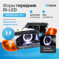 Фары передние BI-LED с овальными ангельскими глазками и оранжевым повторителем ВАЗ 2113, 2114, 2115 (черные)