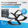 Ручки (крючки) открывания дверей Лада Гранта, Гранта ФЛ, Калина-2, Датсун (черный лак) (4 шт)