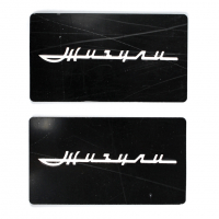 Декоративные накладки воздуховодов "Жигули" ВАЗ 2104, 2105, 2107