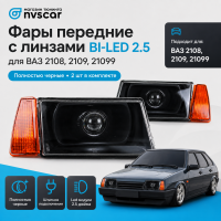Фары передние BI-LED 3.0 с оранжевым повторителем ВАЗ 2108, 2109, 21099 (черные)