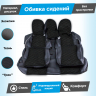 Обивки сидений (эко-кожа с тканью) "Трек" ВАЗ 2108-21099, 2113-2115, Лада Нива 4х4 5д (ВАЗ 2131) (без прострочки)