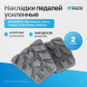 Накладки педалей усиленные (комплект, 2 шт) ВАЗ 2108-15, Лада Калина, Гранта, Приора, Нива Тревел, Шевроле