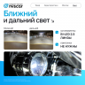 Фары передние BI-LED Лада Ларгус (хром)