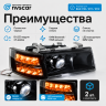 Фары передние BI-LED (черные) ВАЗ 2110, 2111, 2112 (тонированный "BMW" повторитель) Фары передние BI-LED (черные) ВАЗ 2110, 2111, 2112 (тонированный "BMW" повторитель)