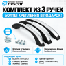 Ручки (поручни) потолочные FL (черные с цельной вставкой жидкий хром) Лада Приора, Калина 1-2, Гранта, ВАЗ 2110-12, Шевроле Нива, Нива Тревел