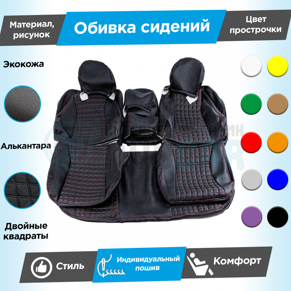 Обивка сидений нива 21214