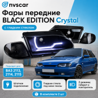 Фары передние (черные) с ДХО в стиле BMW 1.0 ВАЗ 2113, 2114, 2115 (тонированный повторитель)