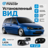 Фары передние BI-LED 2.5 Лада Калина (черная маска)