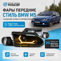 Фары передние (черные) с ДХО в стиле BMW 2.0 ВАЗ 2113, 2114, 2115 (тонированный повторитель)