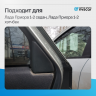 Уголки внутренние задних дверей Лада Приора седан, хэтчбек (ВАЗ 2170, 2172) (2 шт.)