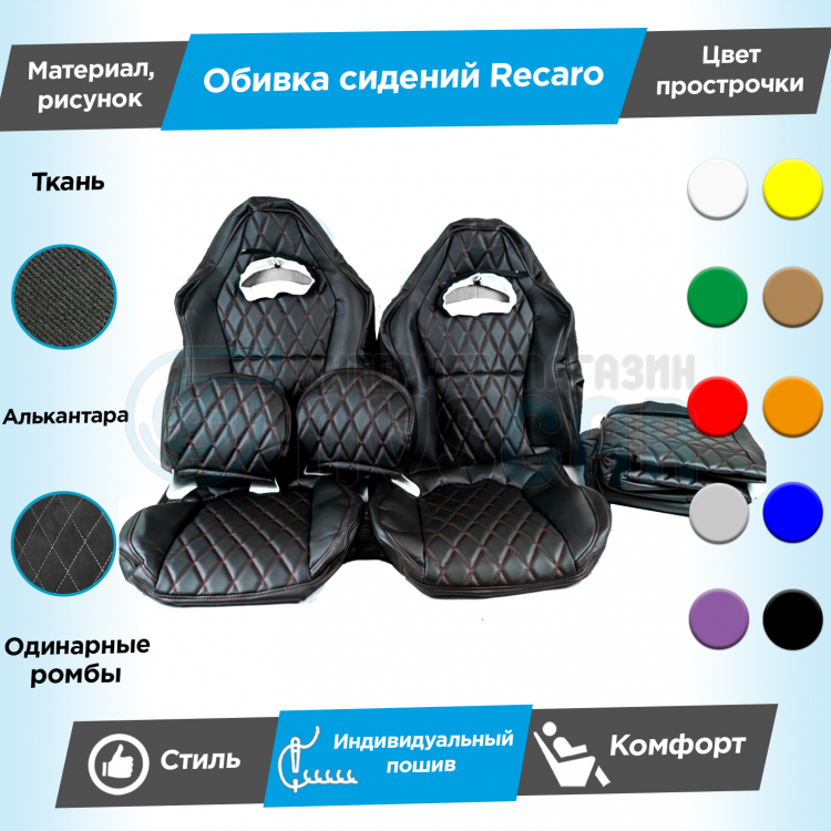 Обивка сидений нива шевроле