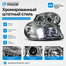 Фары передние BI-LED 3.0 нового образца Шевроле Нива (хром)