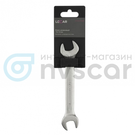 Ключ рожковый 16х18 мм (углеродистая сталь) (LECAR000070214)