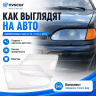 Стекла передних фар (комплект) ВАЗ 2113, 2114, 2115 (пластик, гладкие)
