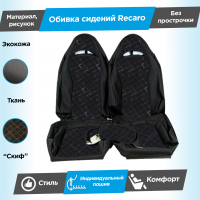 Обивки сидений Рекаро (эко-кожа с тканью) "Скиф" ВАЗ 2111, 2112, Лада Приора хэтчбек 2172, универсал 2171 (овальные малые подголовники) (без прострочки)