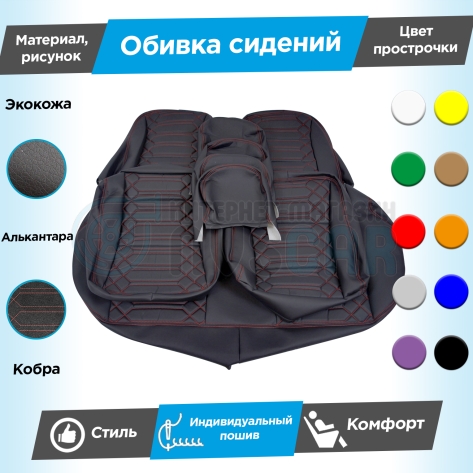 Обивки сидений (эко-кожа с алькантарой) "Кобра" Лада Приора хэтчбек 2172, универсал 2171 (овальные малые подголовники)