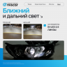 Фары передние BI-LED 2.5 Лада Гранта ФЛ (хром)