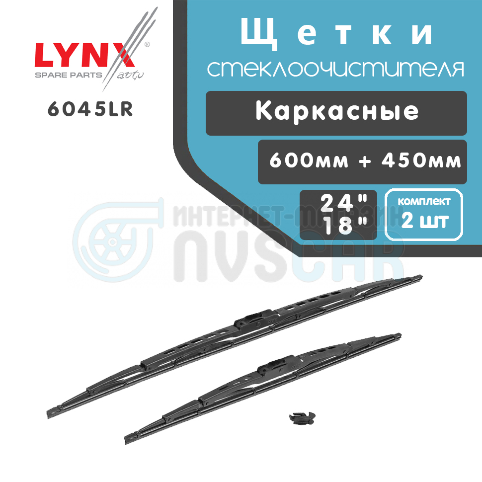 Купить Каркасные Дворники Vatl 5.1 Веста