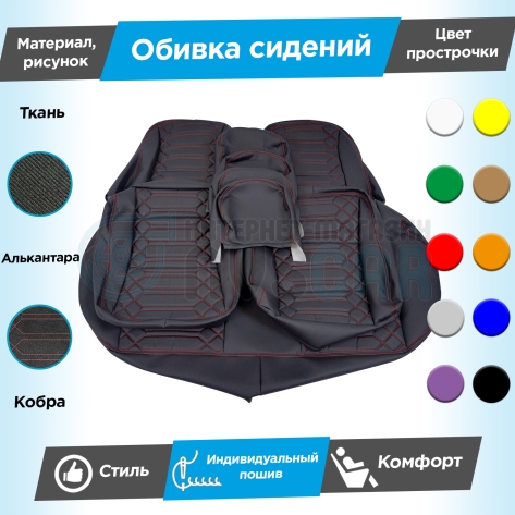 Обивки сидений (ткань с алькантарой) "Кобра" Лада Приора хэтчбек 2172, универсал 2171 (овальные малые подголовники)