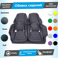 Обивки сидений (эко-кожа с тканью "Полет") "Куб" Шевроле Нива после 2014 г. (Г-образные подголовники)
