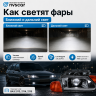 Фары передние BI-LED 2.5 ВАЗ 2113, 2114, 2115 (оранжевые поворотники)